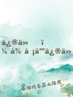 修仙，從凡人修仙開始